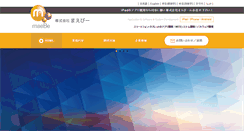 Desktop Screenshot of maebe.jp